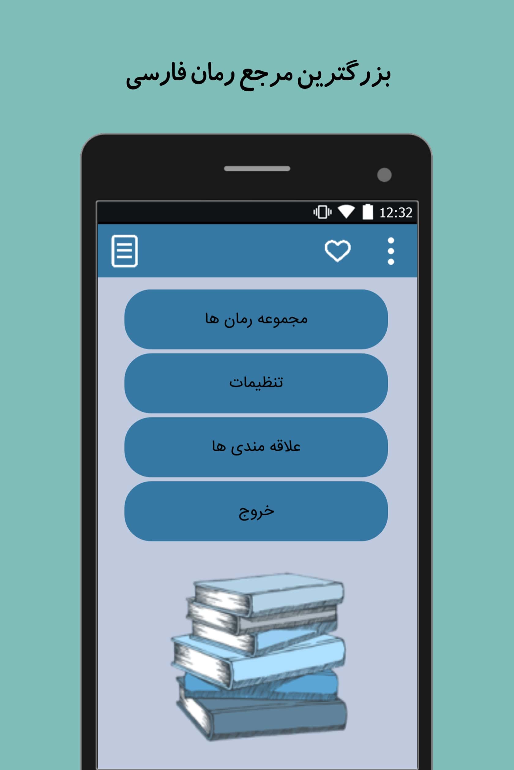 اسکرین شات 1 برنامه شهر رمان