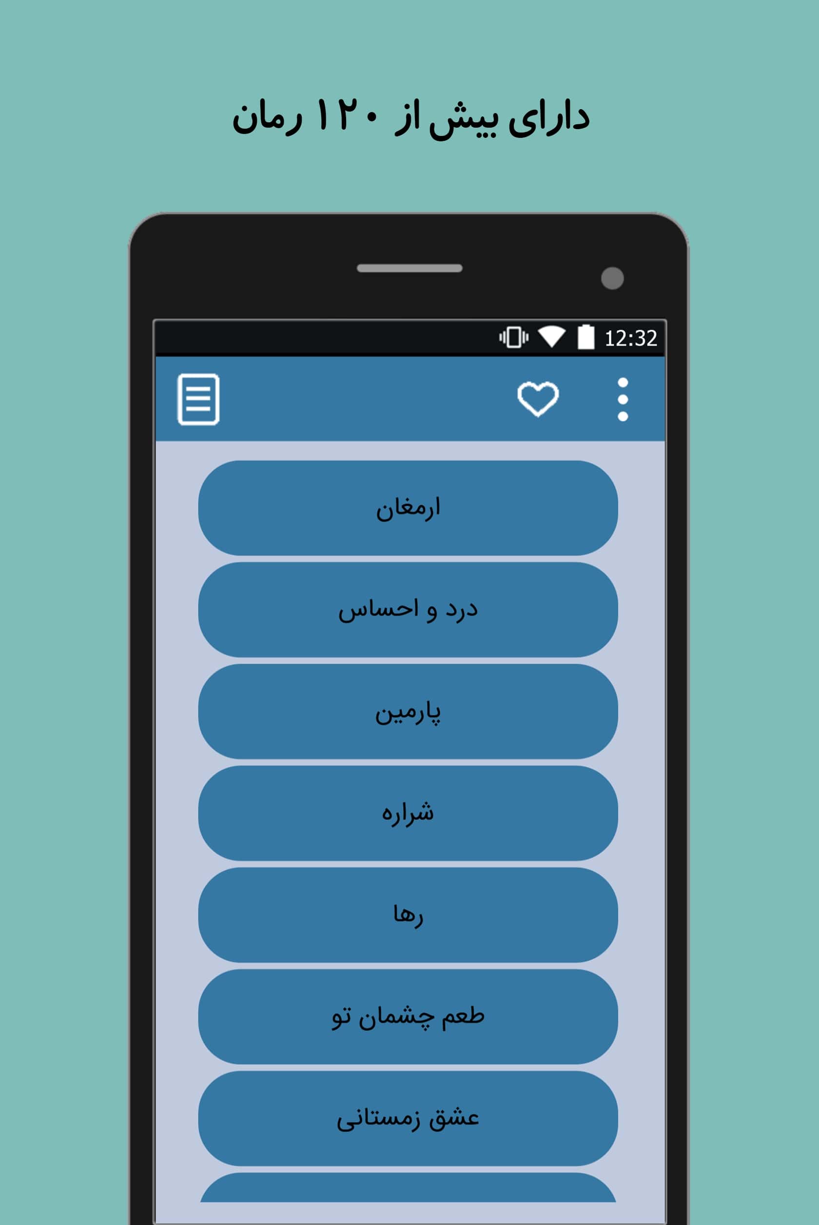 اسکرین شات 2 برنامه شهر رمان