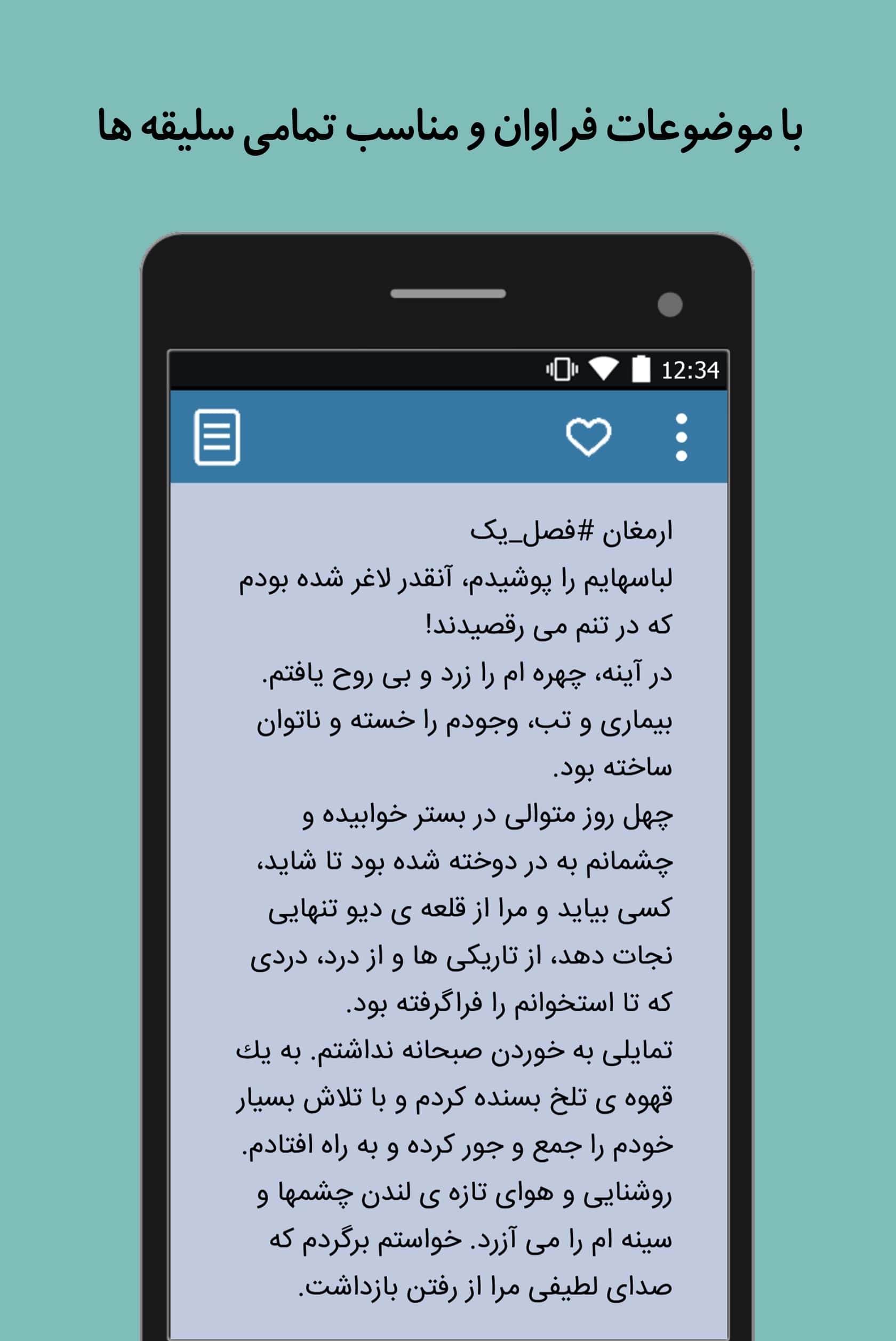 اسکرین شات 4 برنامه شهر رمان