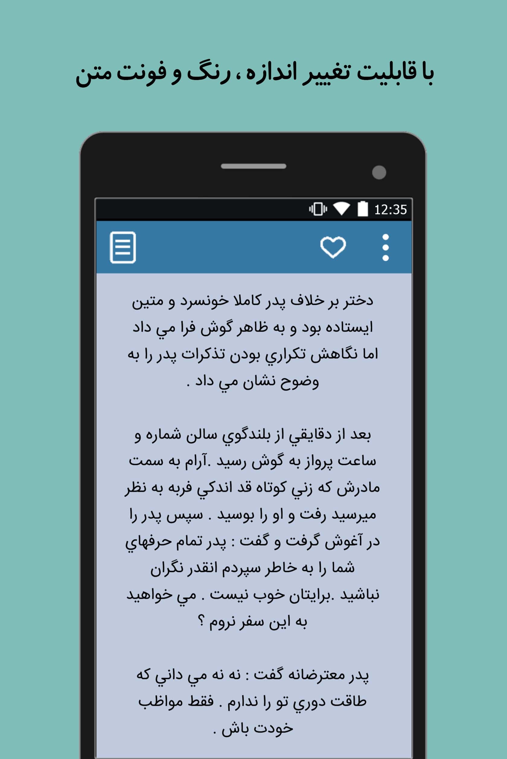 اسکرین شات 5 برنامه شهر رمان