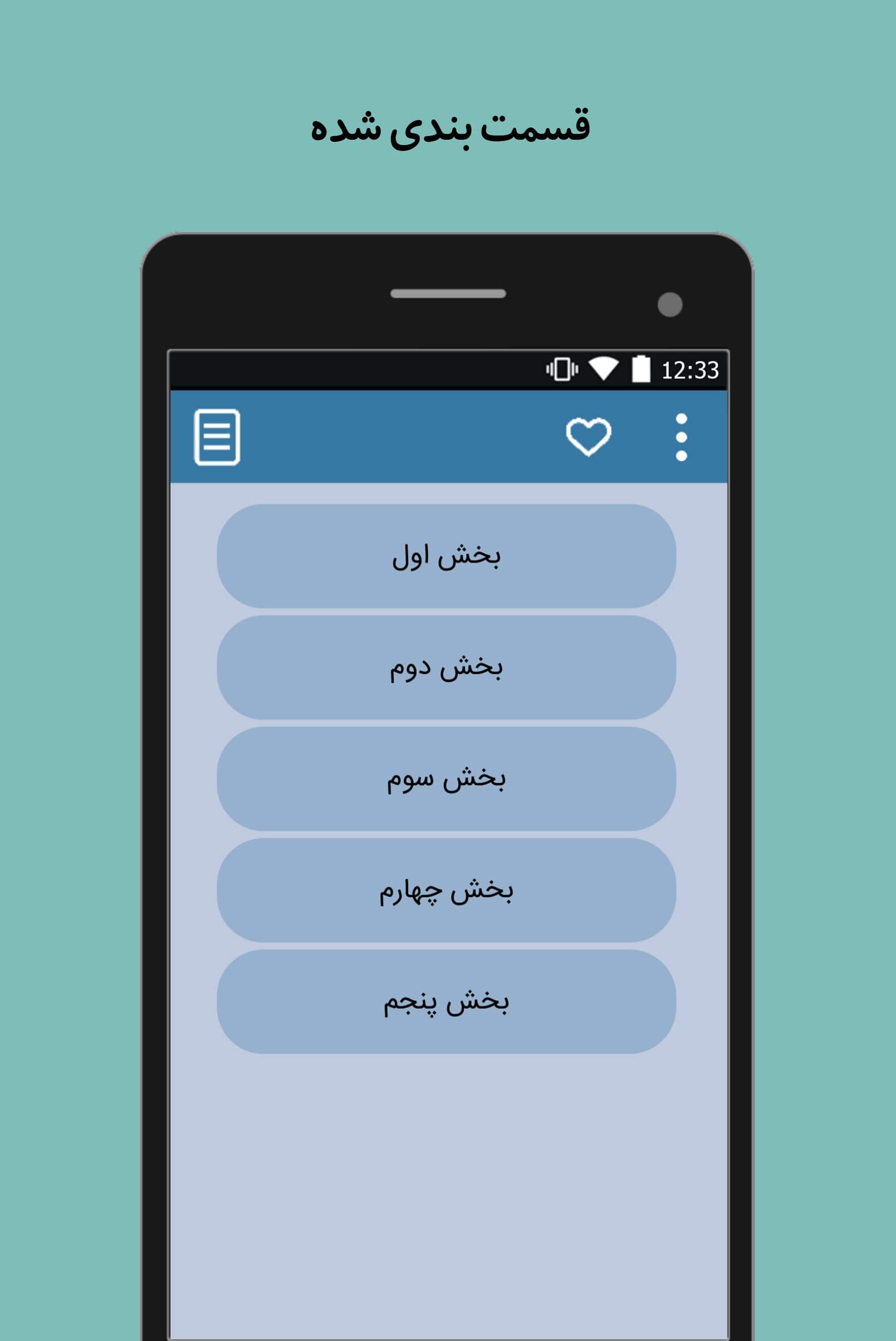 اسکرین شات 3 برنامه شهر رمان
