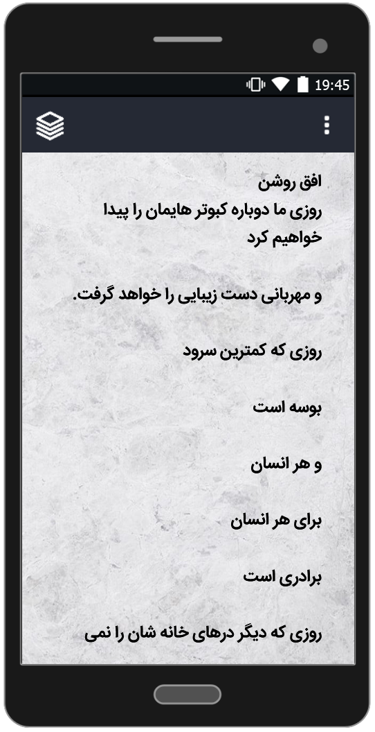 اسکرین شات 5 برنامه شاعران معاصر