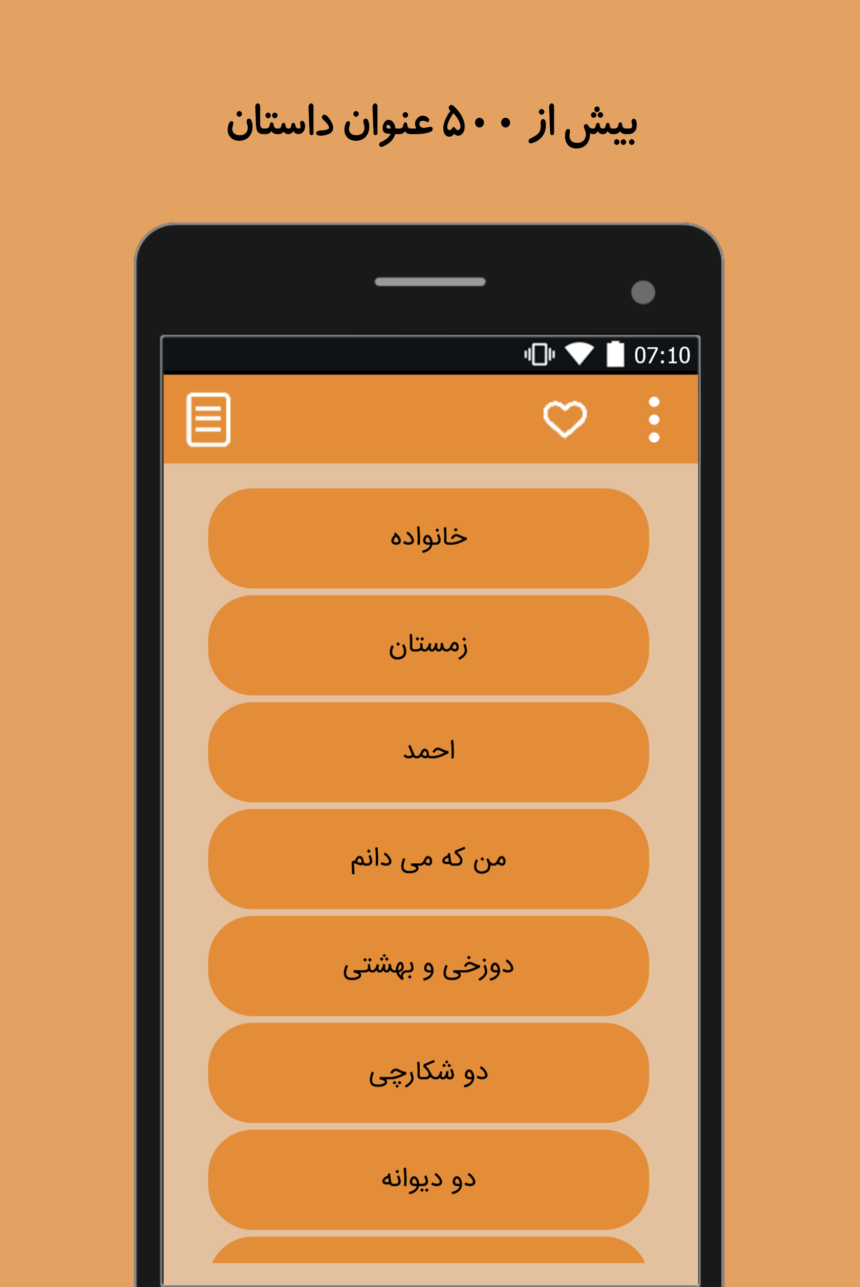 اسکرین شات 2 برنامه داستان های کوتاه (500+)