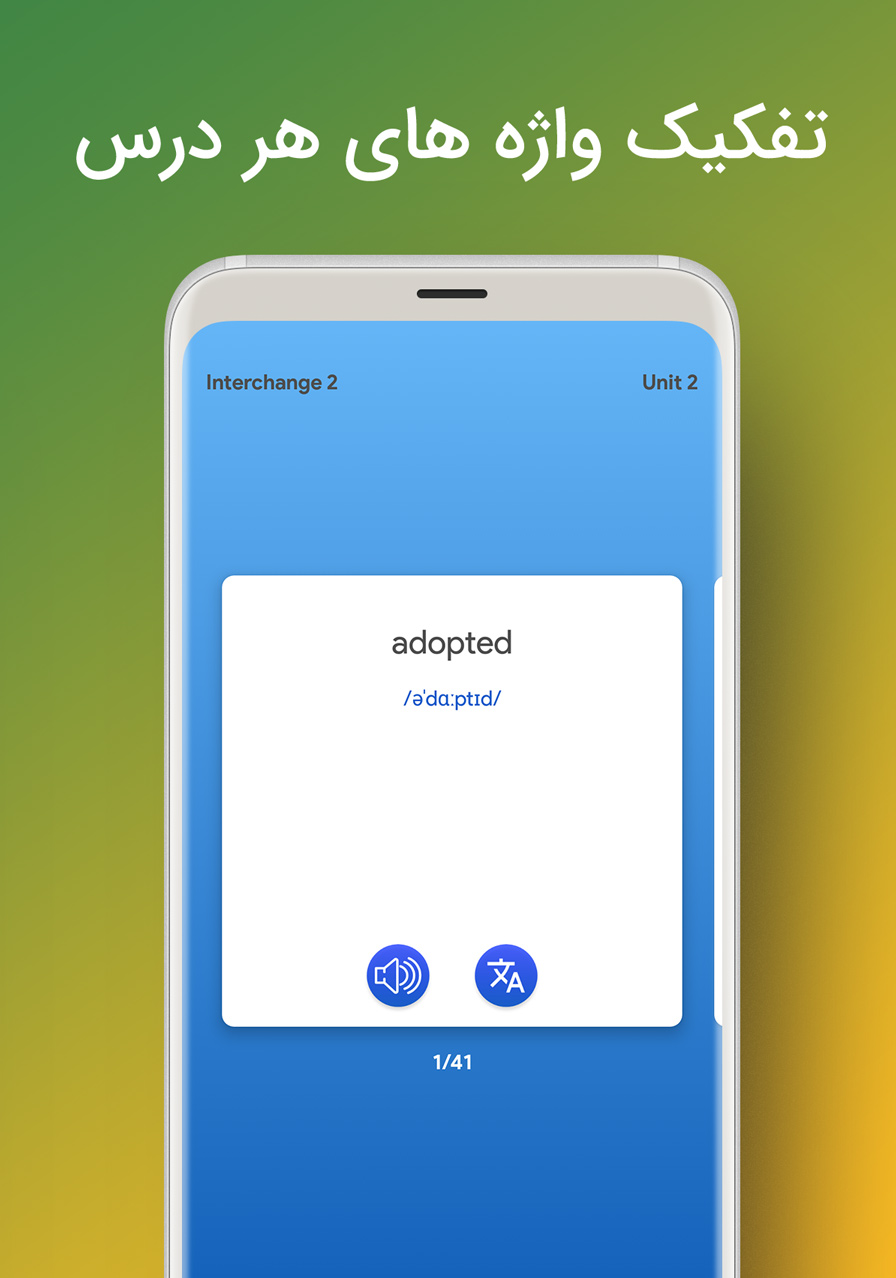 اسکرین شات 2 برنامه English Word - Word