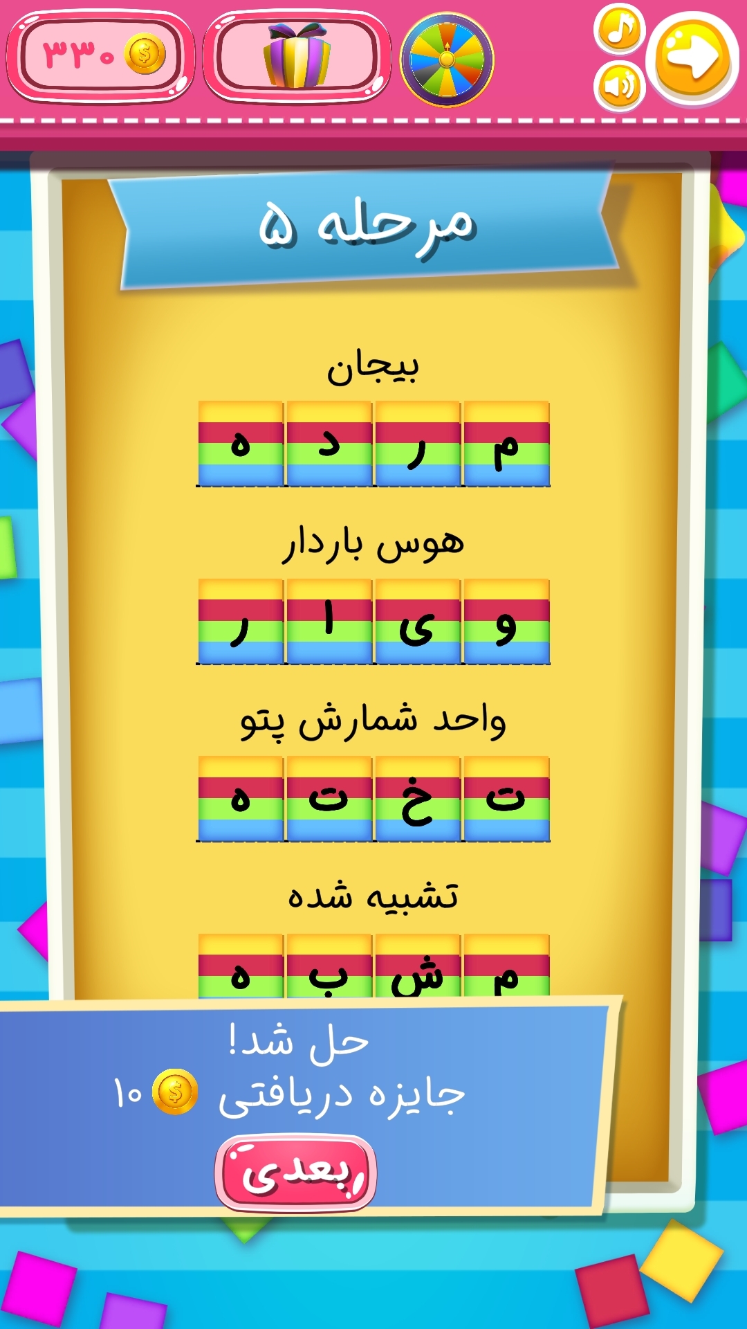 اسکرین شات 2 بازی کلمات رنگی