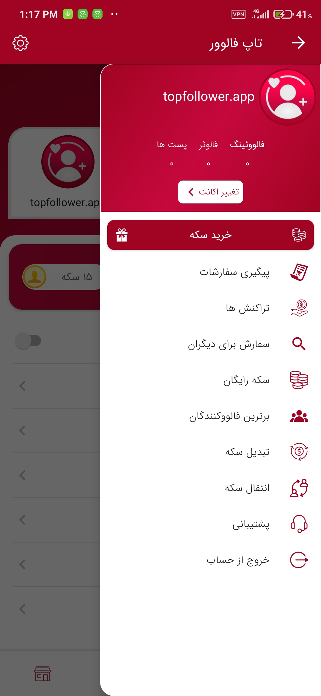 اسکرین شات 2 برنامه تاپ فالوور - فالووربگیر اینستاگرام + لایک و کامنت