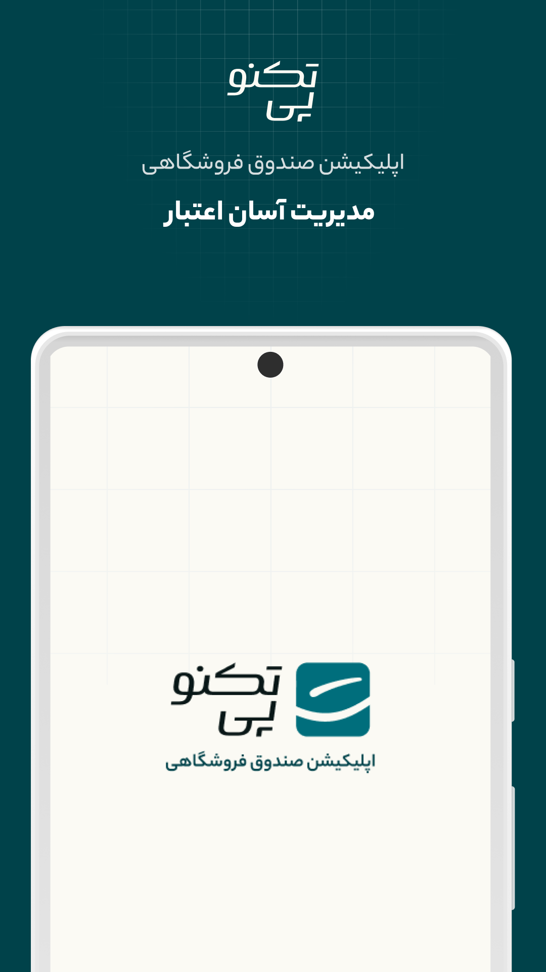 اسکرین شات 1 برنامه ‏اپلیکیشن فروشندگان تکنوپی