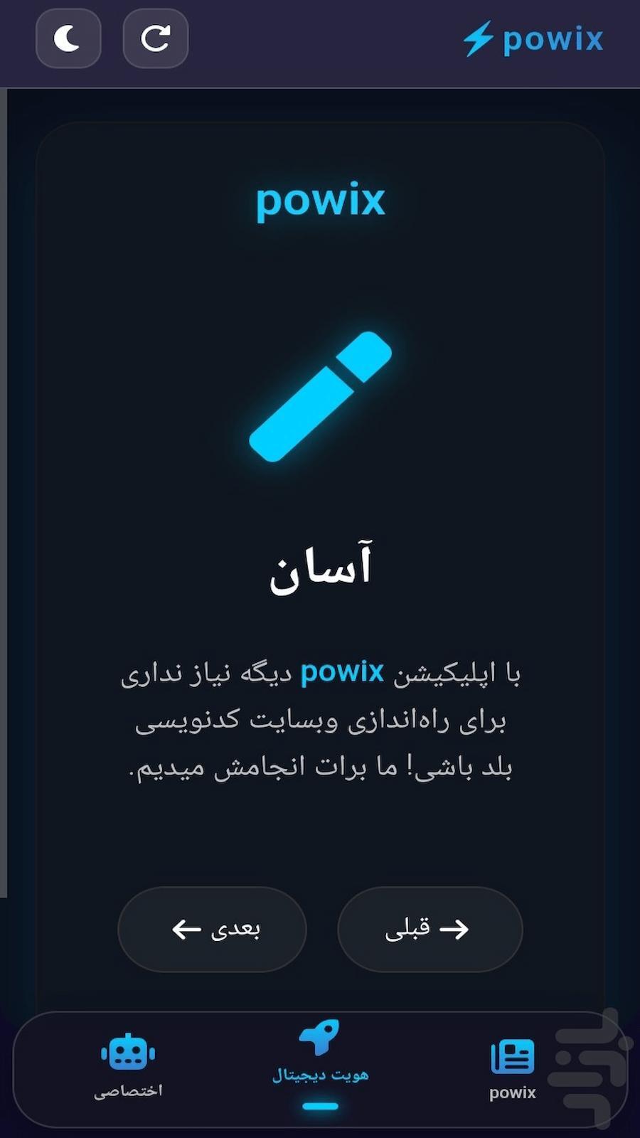اسکرین شات 5 برنامه ‏‏‏‏پوویکس