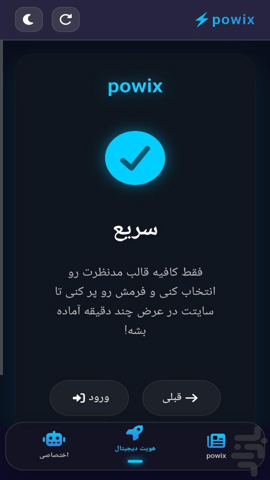 اسکرین شات 4 برنامه ‏‏‏‏پوویکس