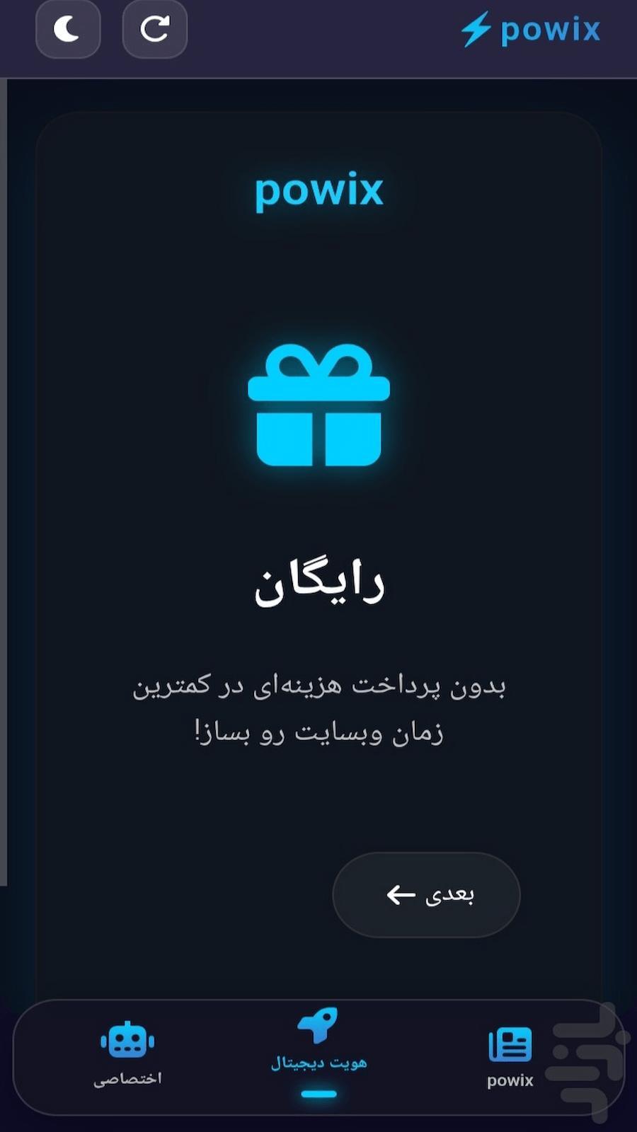 اسکرین شات 3 برنامه ‏‏‏‏پوویکس