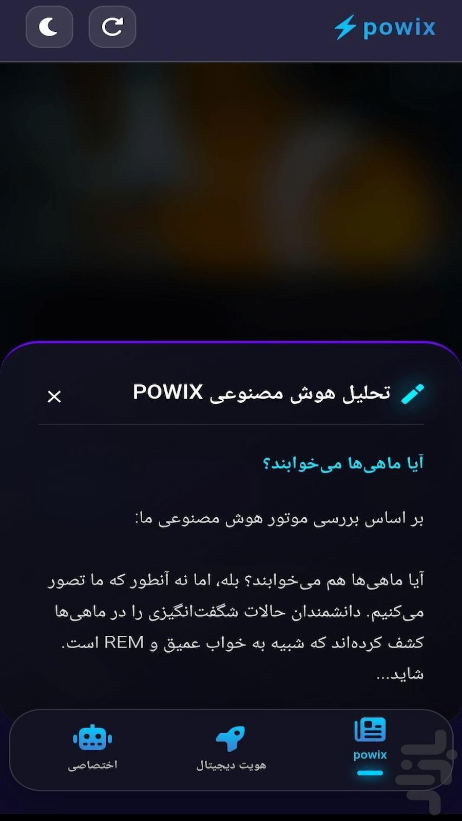 اسکرین شات 2 برنامه ‏‏‏‏پوویکس