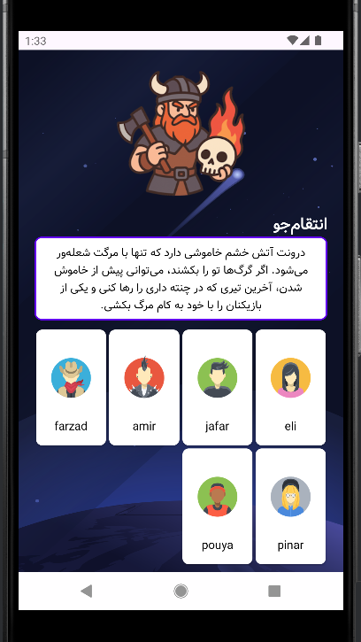 اسکرین شات 4 بازی بازی دورهمی گرگینه