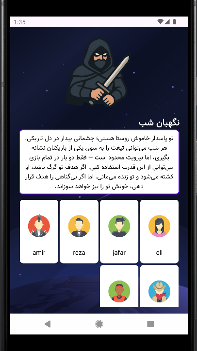 اسکرین شات 6 بازی بازی دورهمی گرگینه