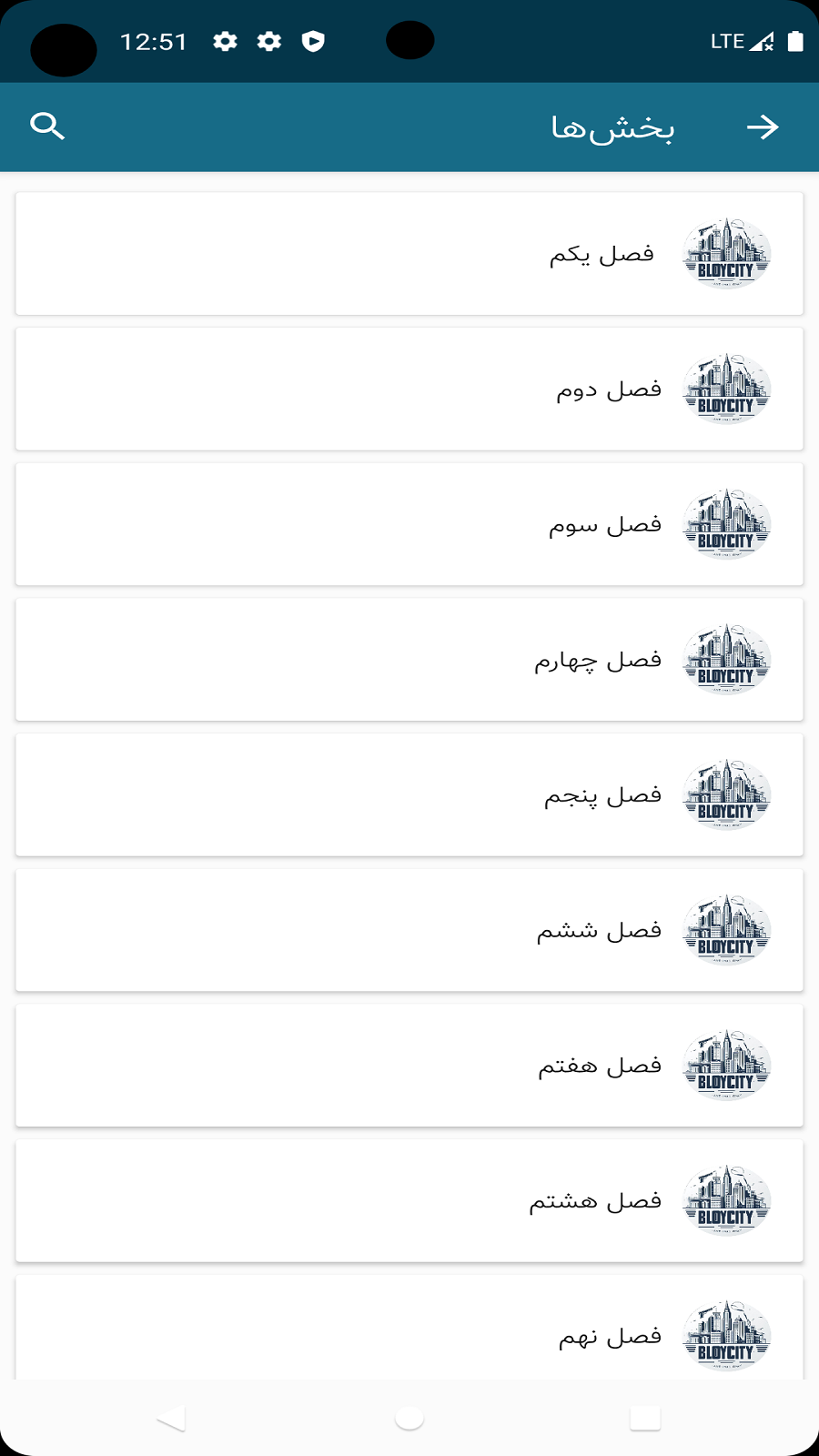 اسکرین شات 3 برنامه رمان شهر خونین