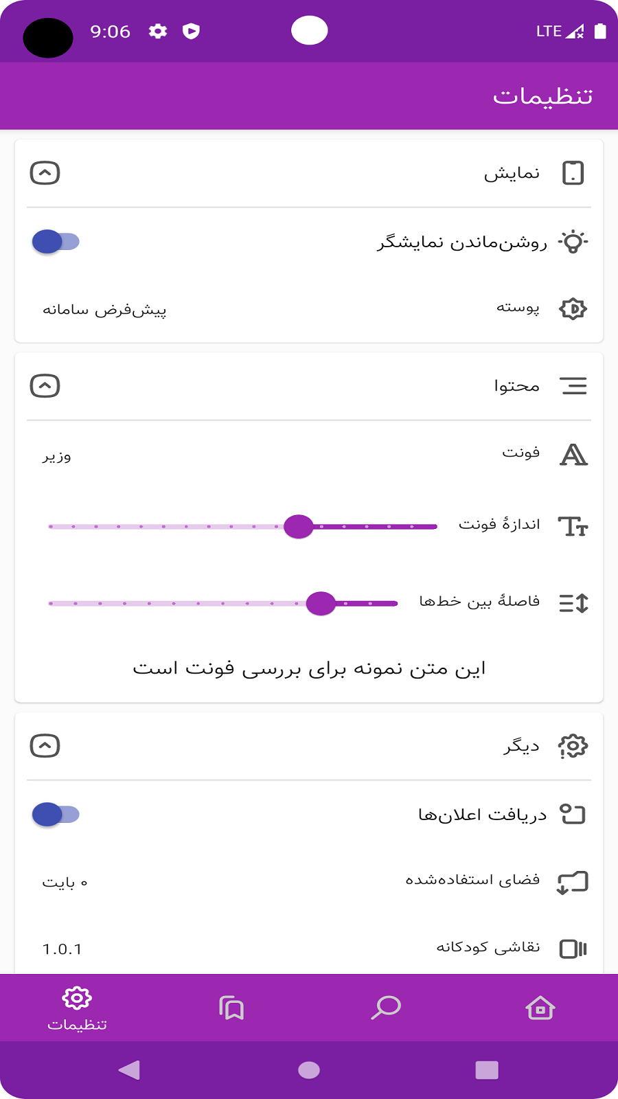 اسکرین شات 1 برنامه نقاشی کودکانه