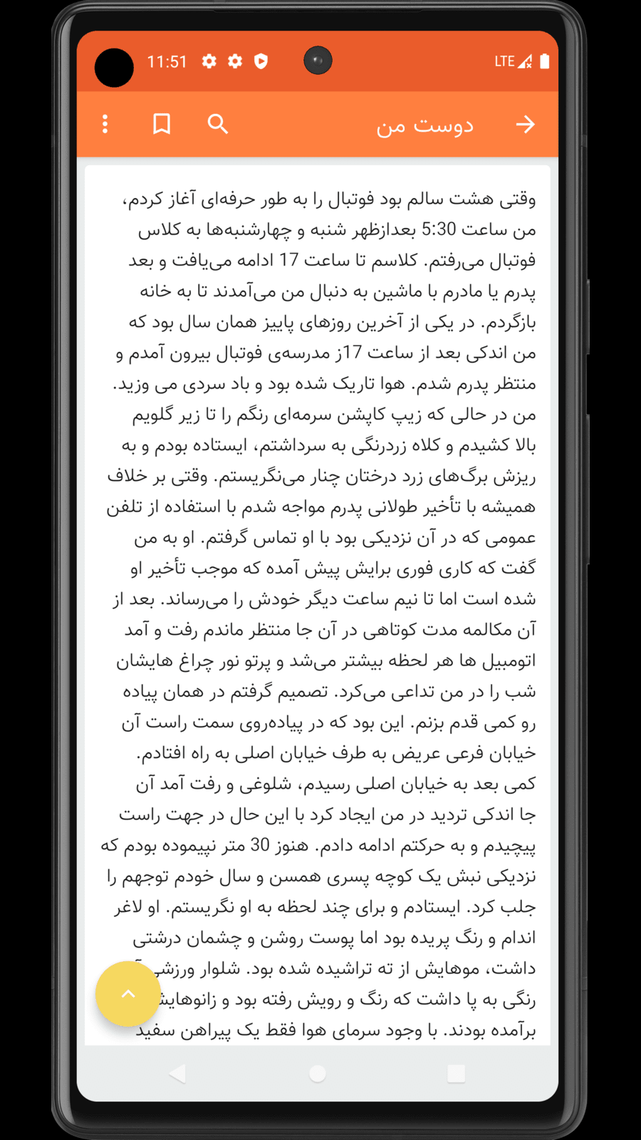 اسکرین شات 4 برنامه مجموعه داستان دخمه