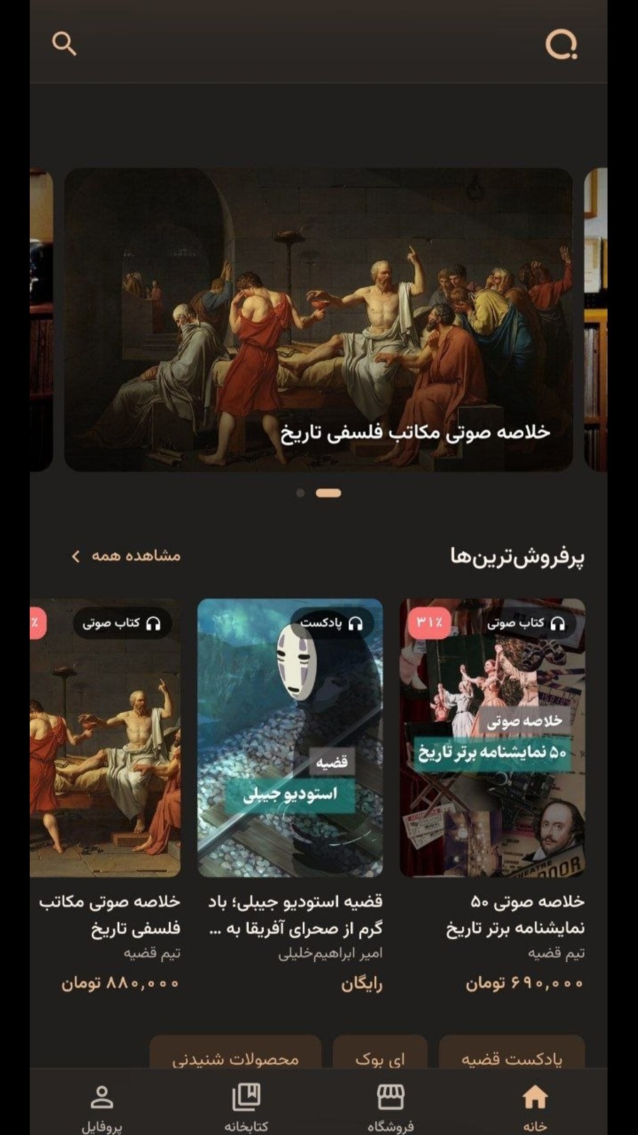 اسکرین شات 3 برنامه ‏قضیه