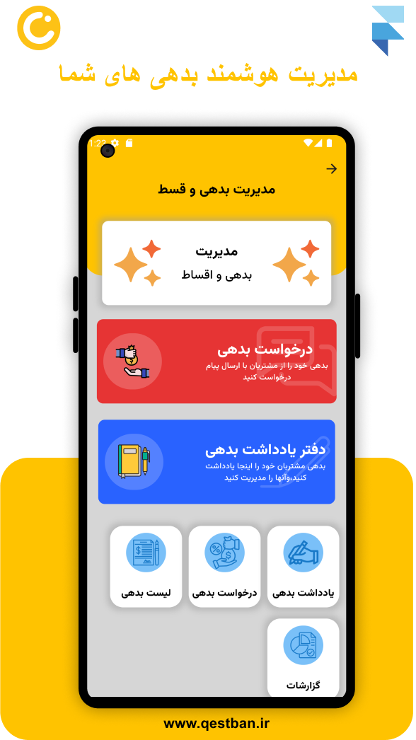 اسکرین شات 6 برنامه قسط بان | مدیریت فروش اقساطی