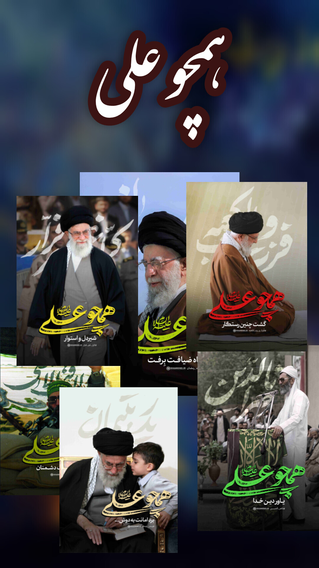 اسکرین شات 6 برنامه تصویر زمینه امام خامنهای | والپیپر