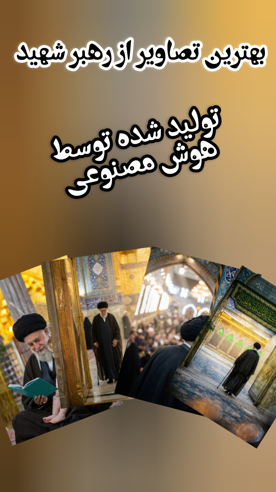 اسکرین شات 5 برنامه تصویر زمینه امام خامنهای | والپیپر
