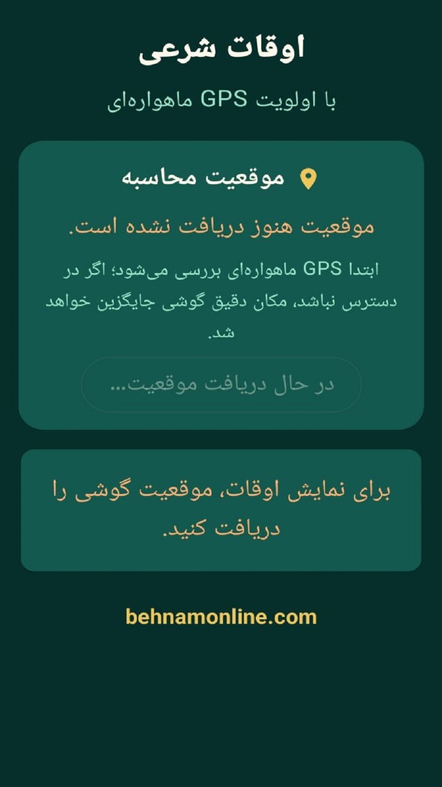 اسکرین شات 2 برنامه ‏محمود