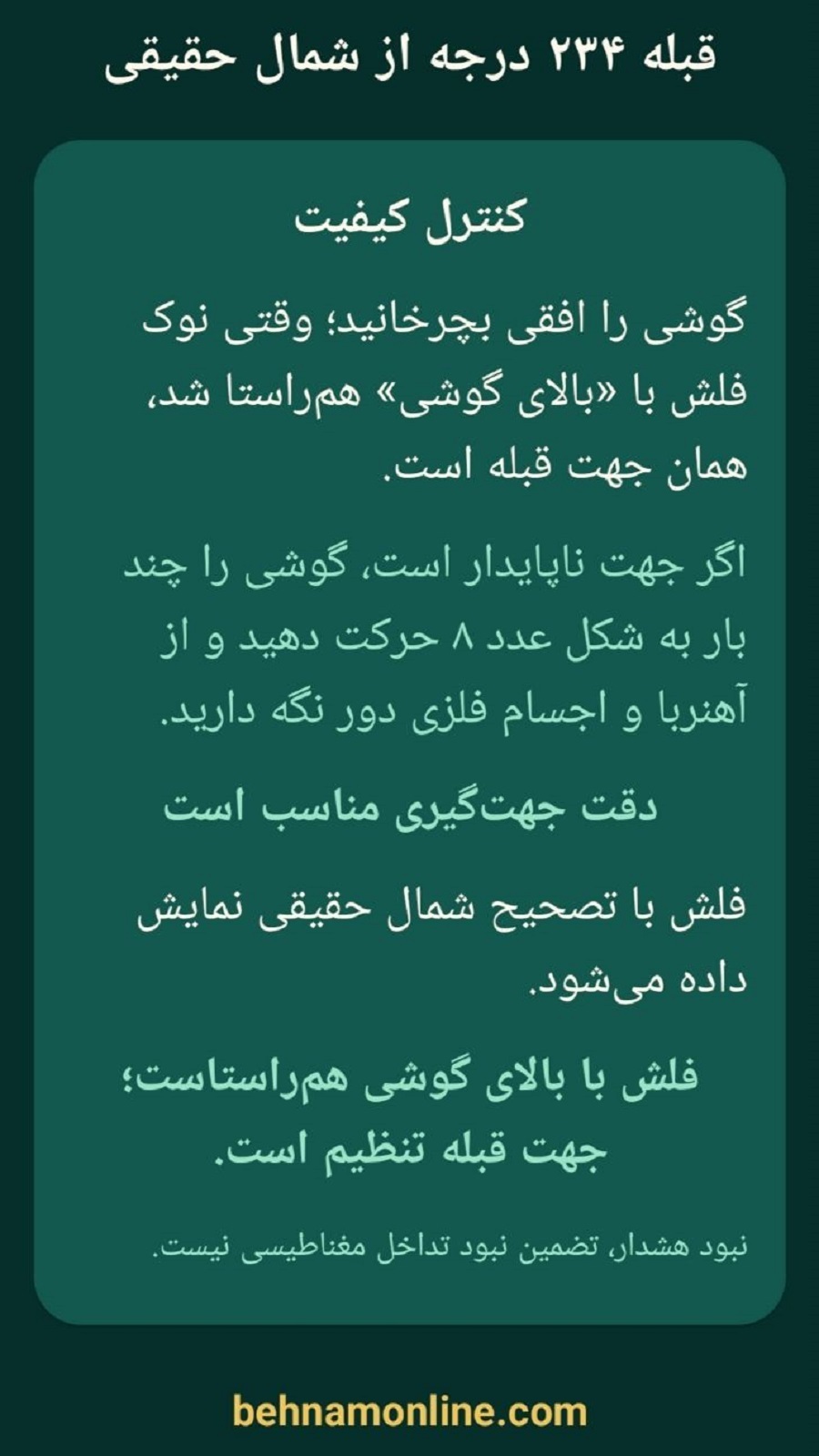 اسکرین شات 4 برنامه ‏محمود