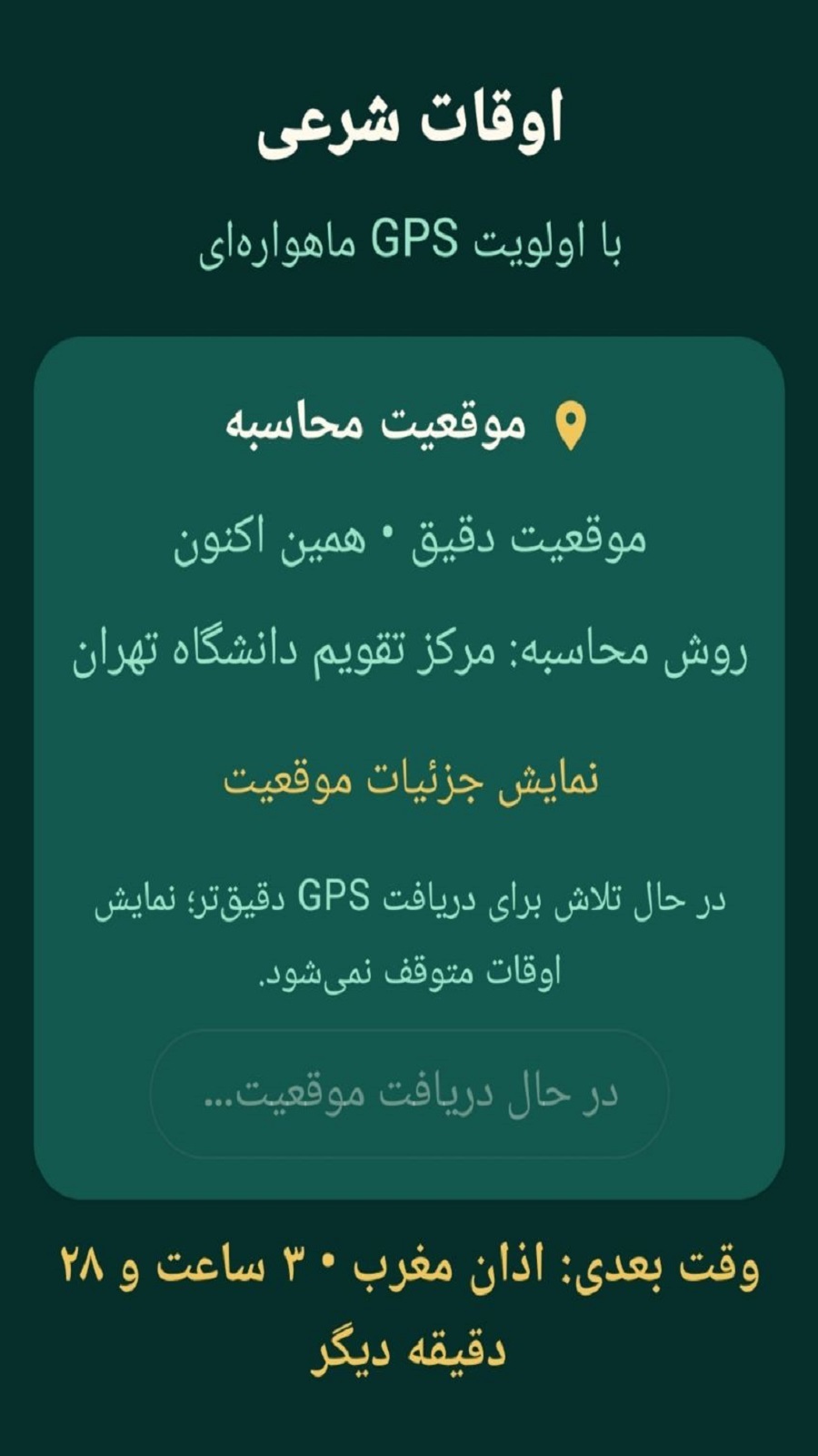 اسکرین شات 5 برنامه ‏محمود