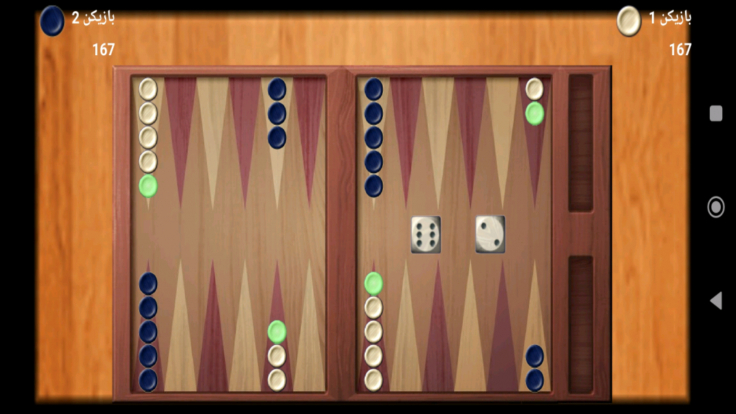 اسکرین شات 2 بازی تخته نرد