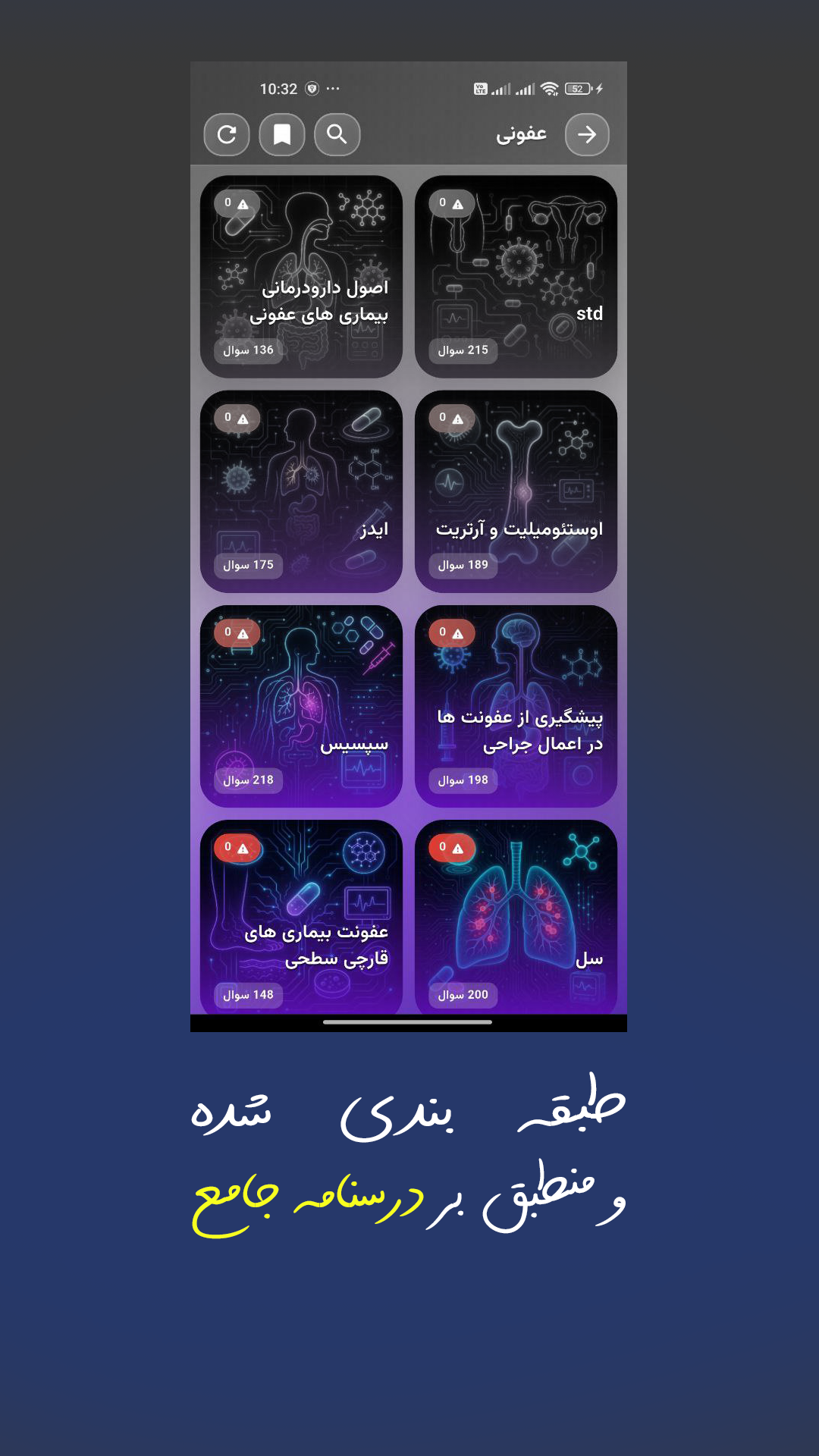 اسکرین شات 6 برنامه ‏کوئیز آو دراگ