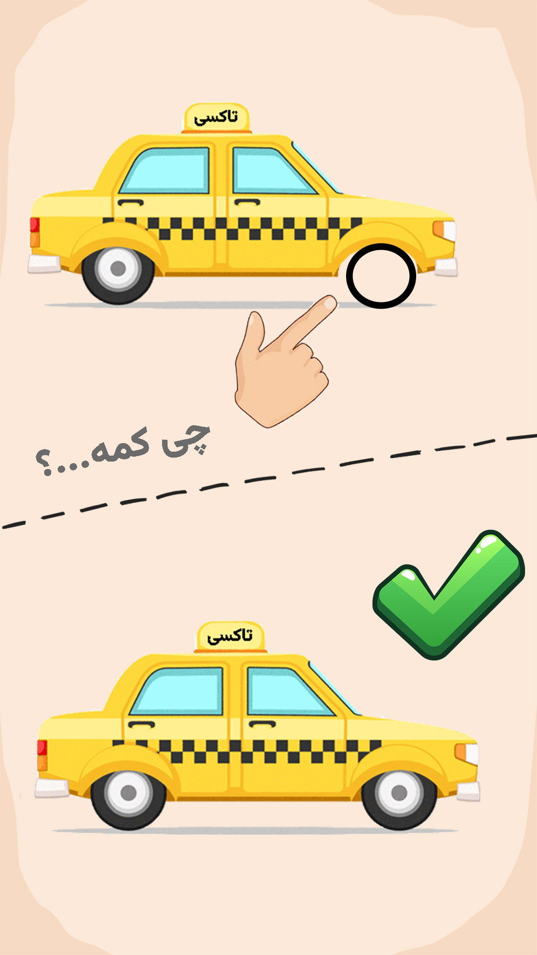 اسکرین شات 1 بازی حدس و رسم (فکری)