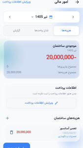 اسکرین شات 5 برنامه هومیو