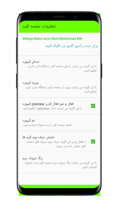 اسکرین شات 4 برنامه کیبورد شیک نویس و خفن نویس رادیواکتیو MN