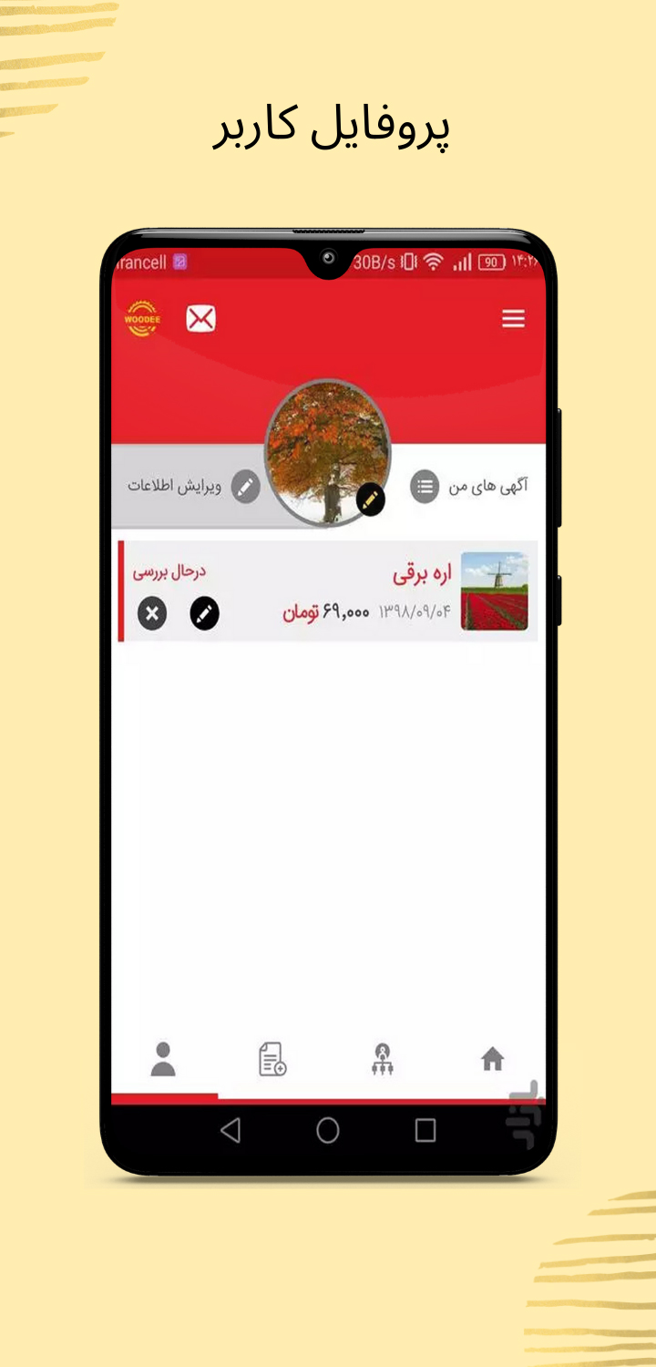 اسکرین شات 8 برنامه وودی
