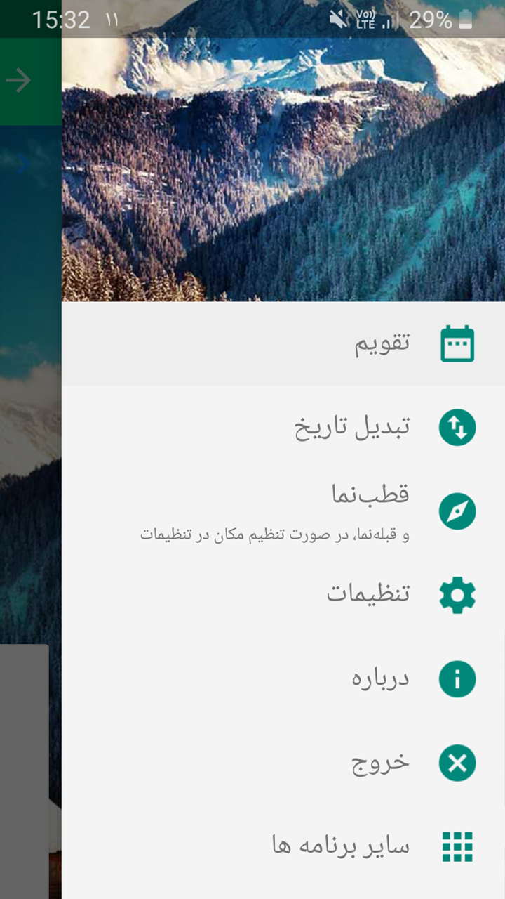 اسکرین شات 2 برنامه ‏‏‏‏تقویم فارسی ۱۴۰۵