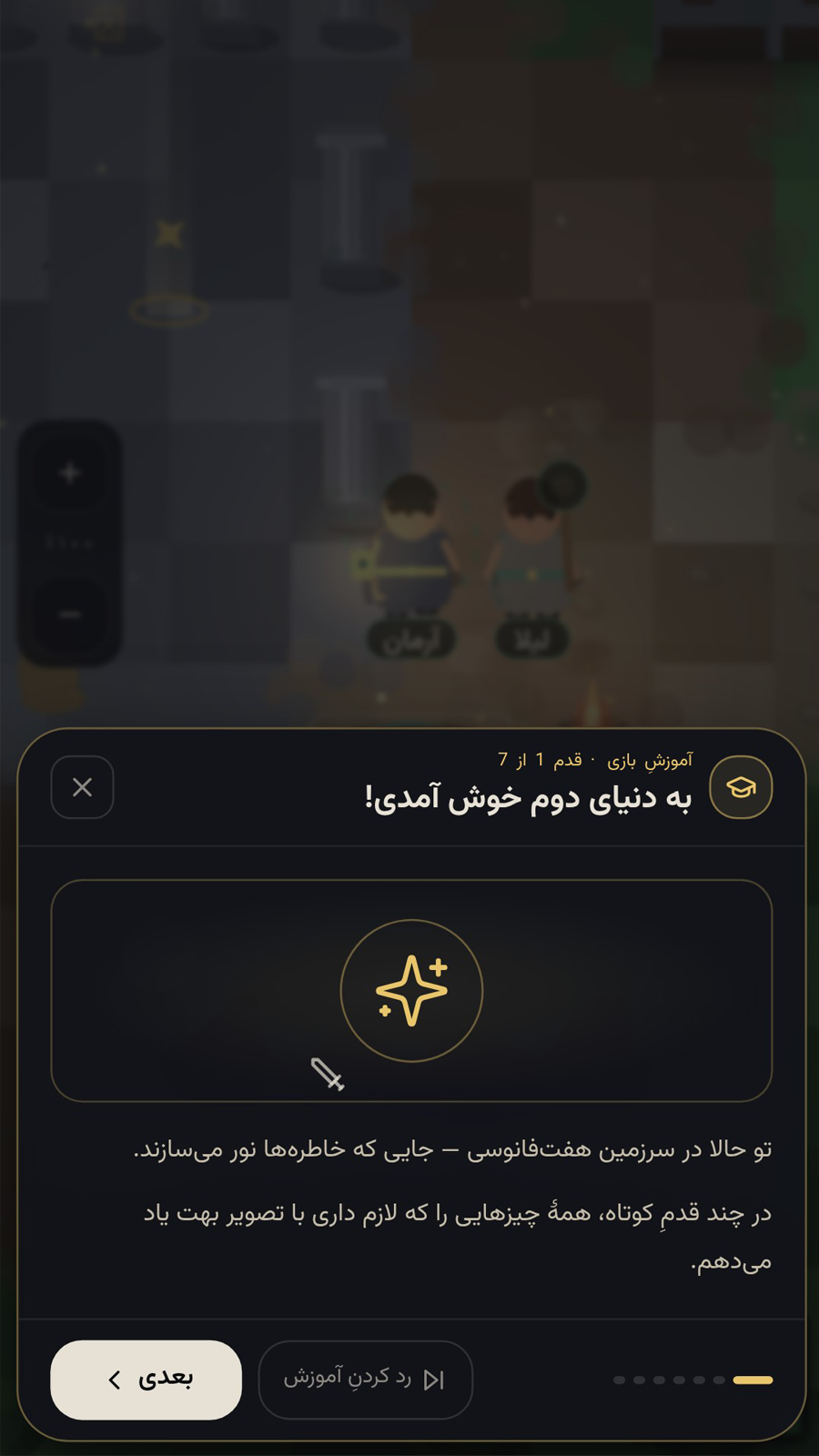 اسکرین شات 2 بازی ‏‏فانوس بان