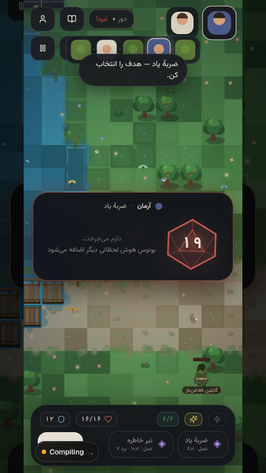 اسکرین شات 3 بازی ‏‏فانوس بان