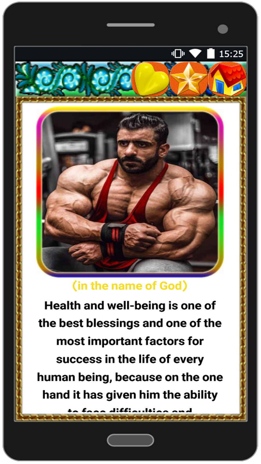 اسکرین شات 9 برنامه بدنسازی حرفه ای