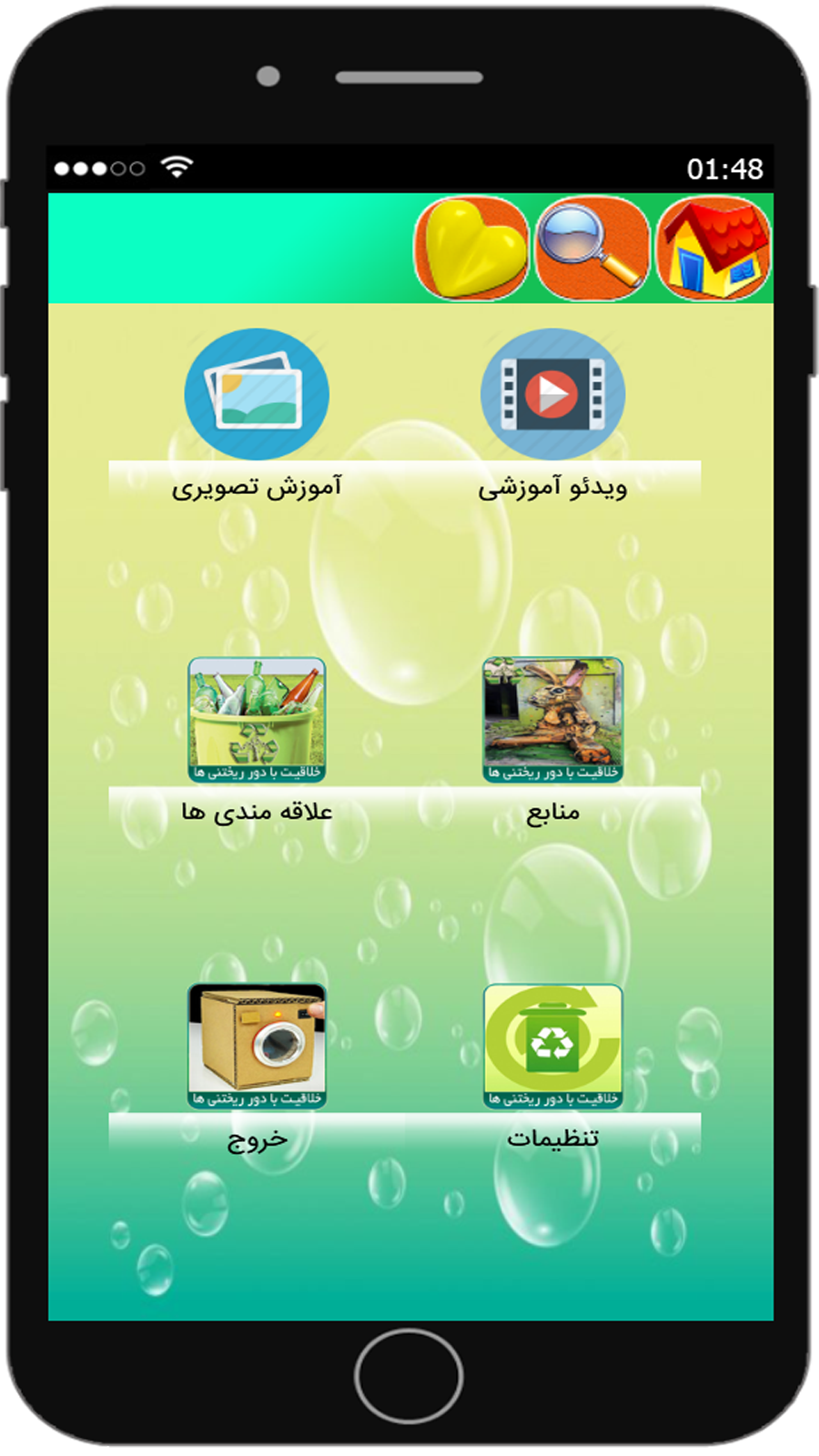 اسکرین شات 2 برنامه خلاقیت با دور ریختنی ها