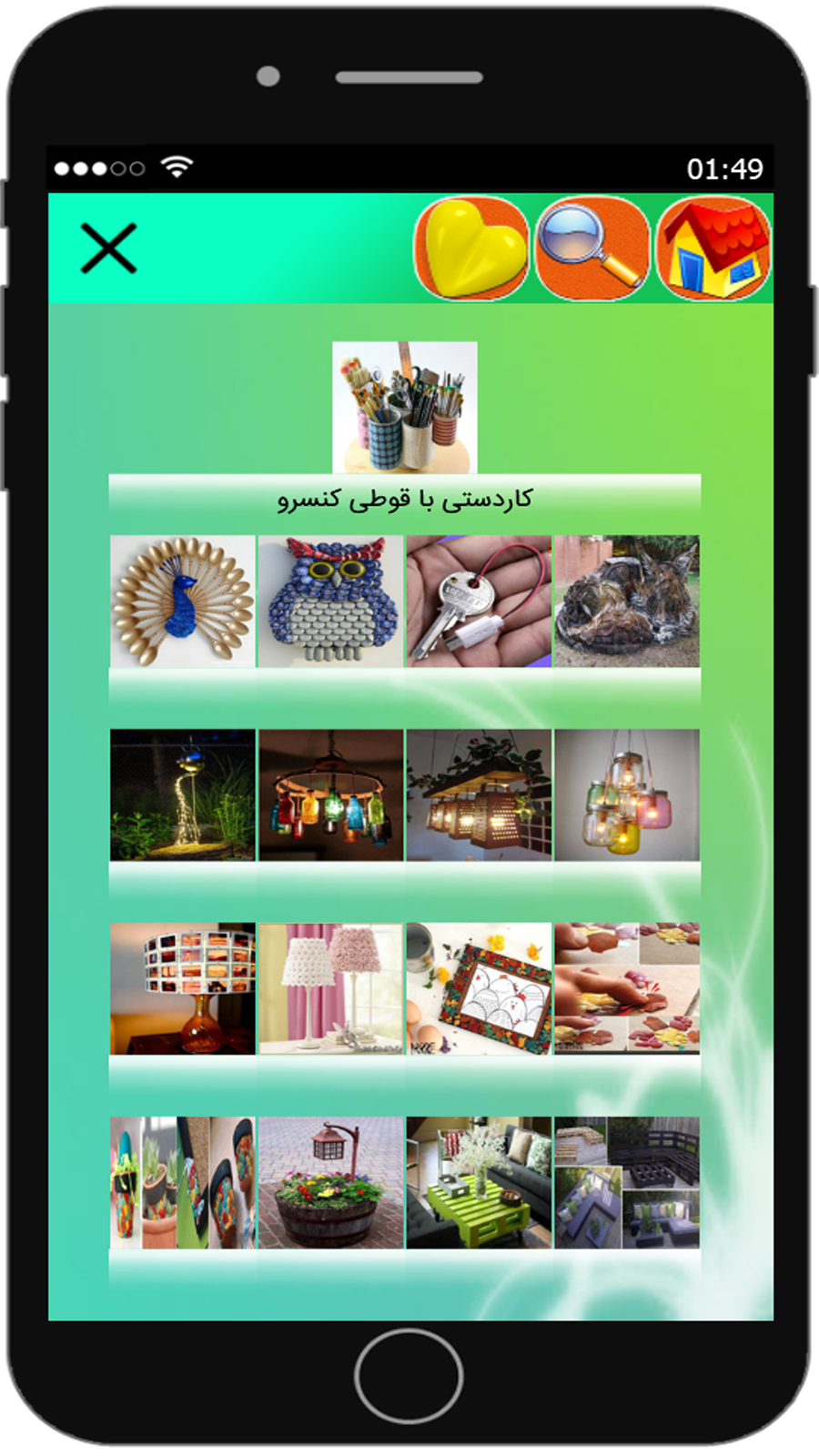 اسکرین شات 4 برنامه خلاقیت با دور ریختنی ها