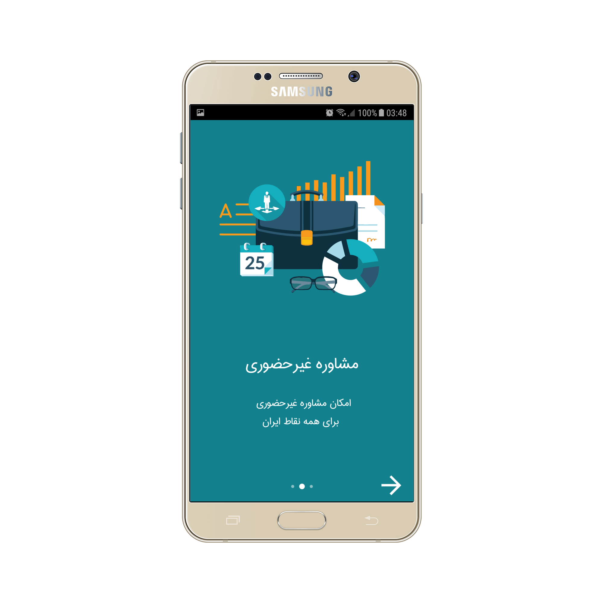 اسکرین شات 1 برنامه مشاوریاب روان پژوه