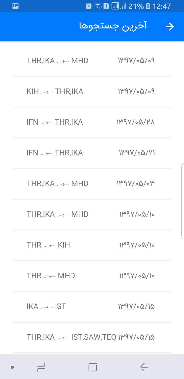 اسکرین شات 3 برنامه راویس