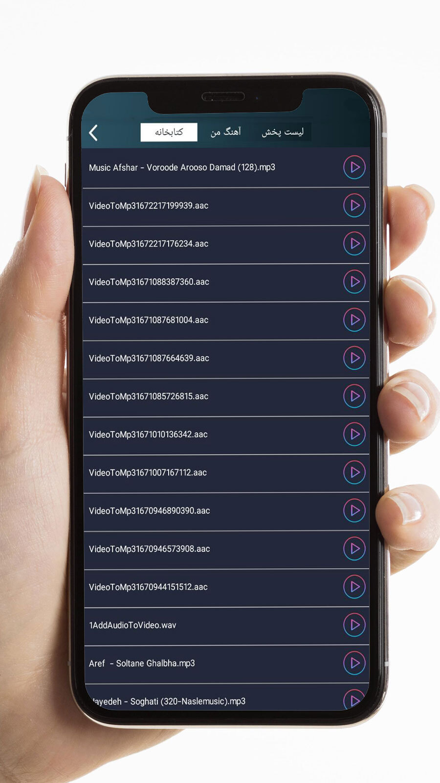اسکرین شات 1 برنامه تبدیل فیلم به اهنگ