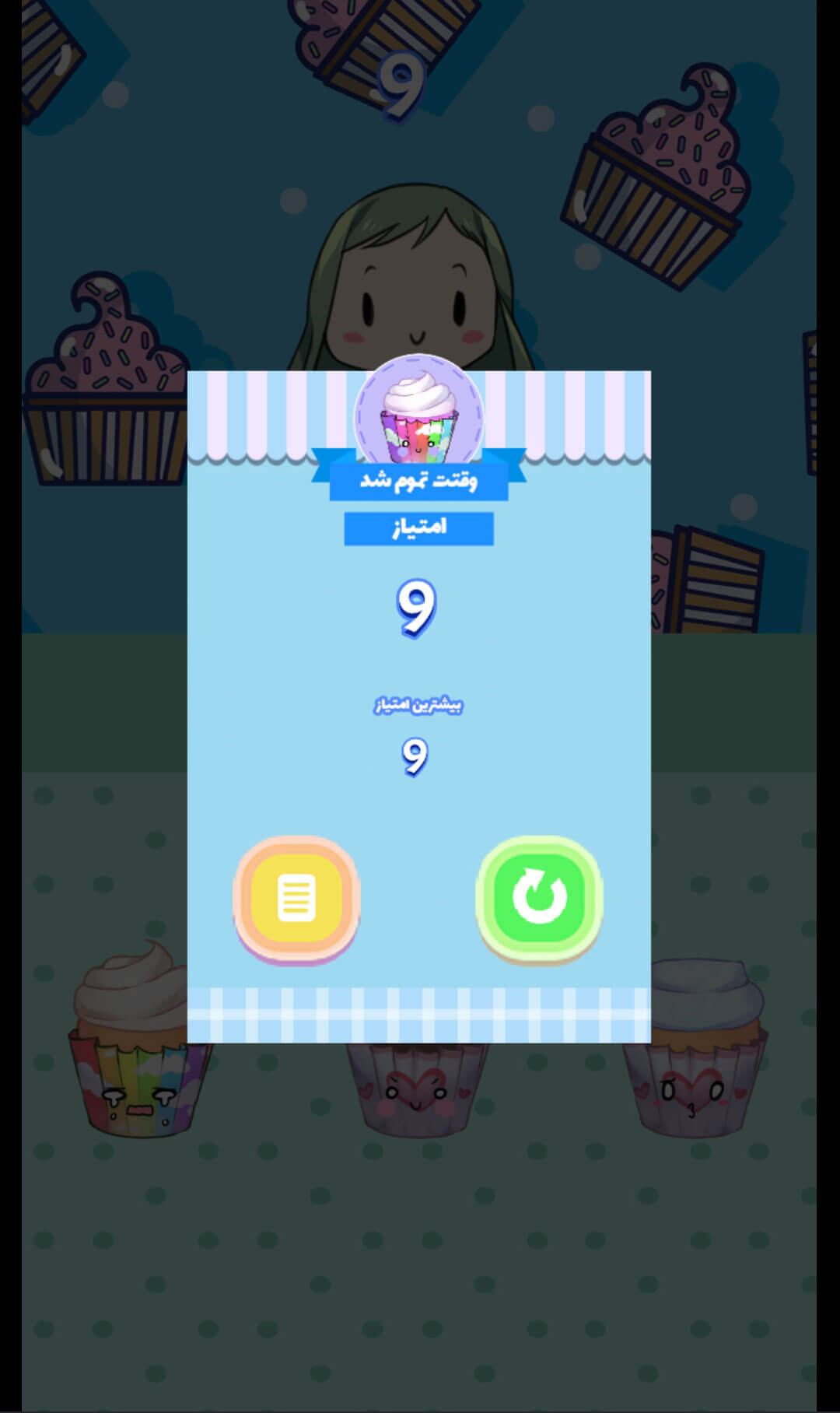 اسکرین شات 4 بازی کیک کاپ