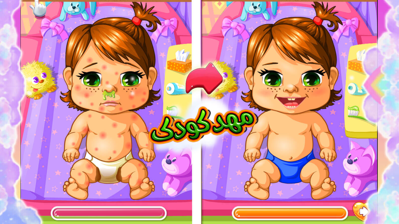 اسکرین شات 1 بازی بازی مهد کودک