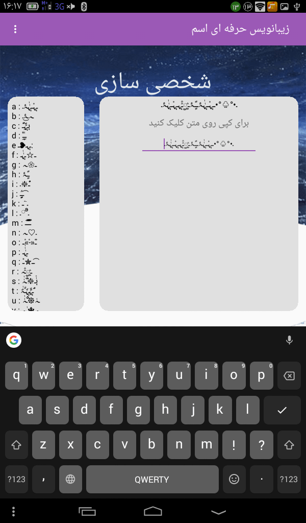 اسکرین شات 1 برنامه زیبانویس حرفه ای اسم