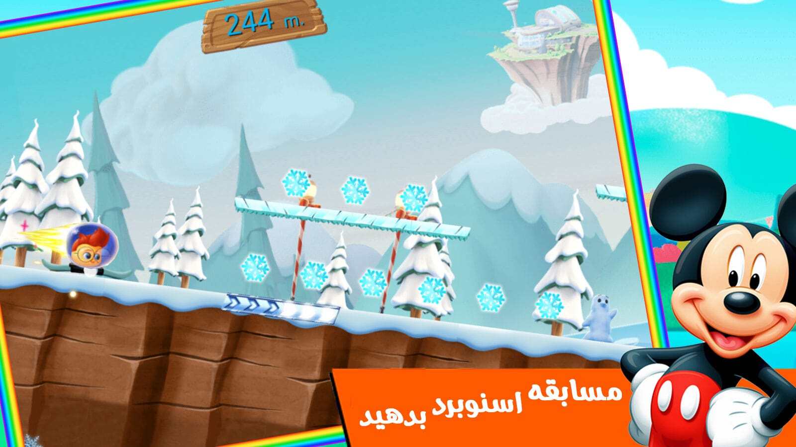اسکرین شات 1 بازی بازی المپیک کارتونی