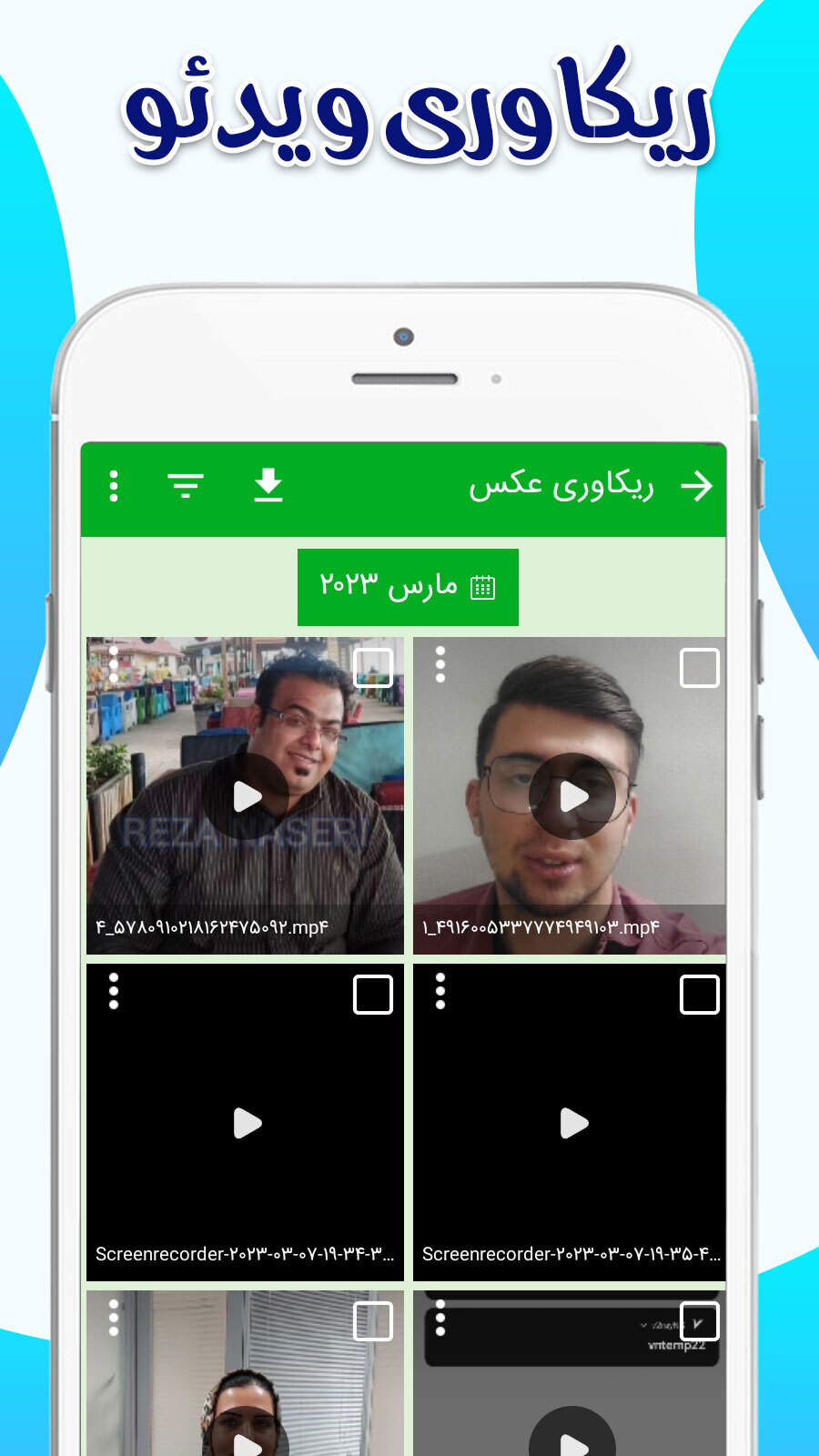 اسکرین شات 3 برنامه ریکاوری عکس