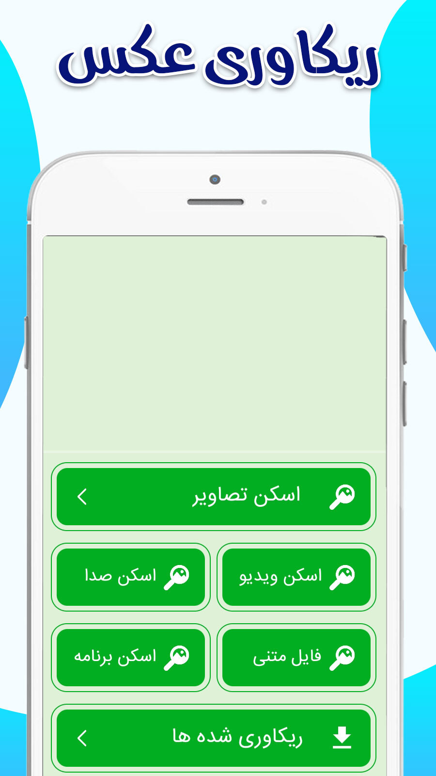 اسکرین شات 4 برنامه ریکاوری عکس