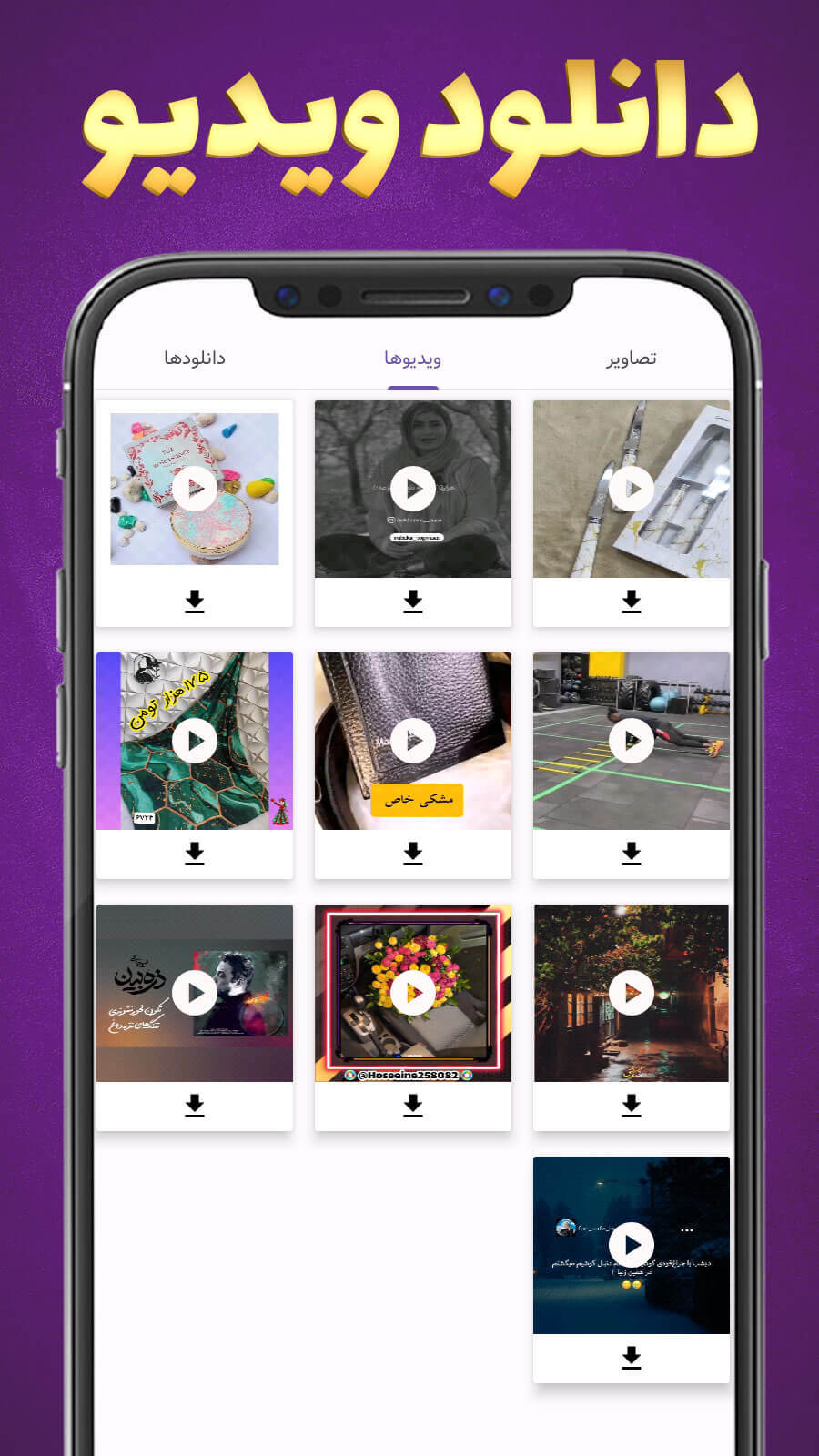 اسکرین شات 4 برنامه روبیکا دانلودر