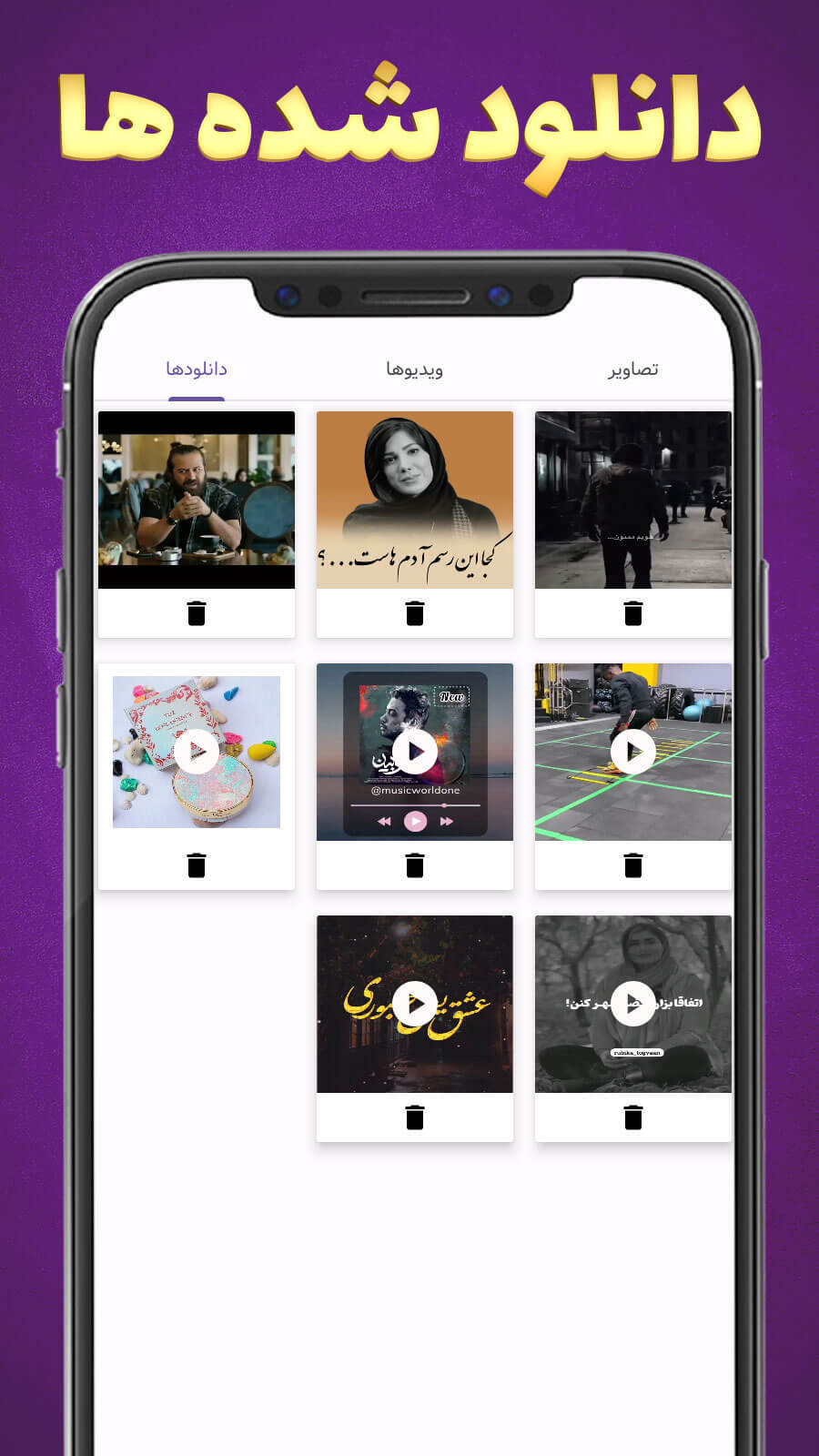 اسکرین شات 2 برنامه روبیکا دانلودر